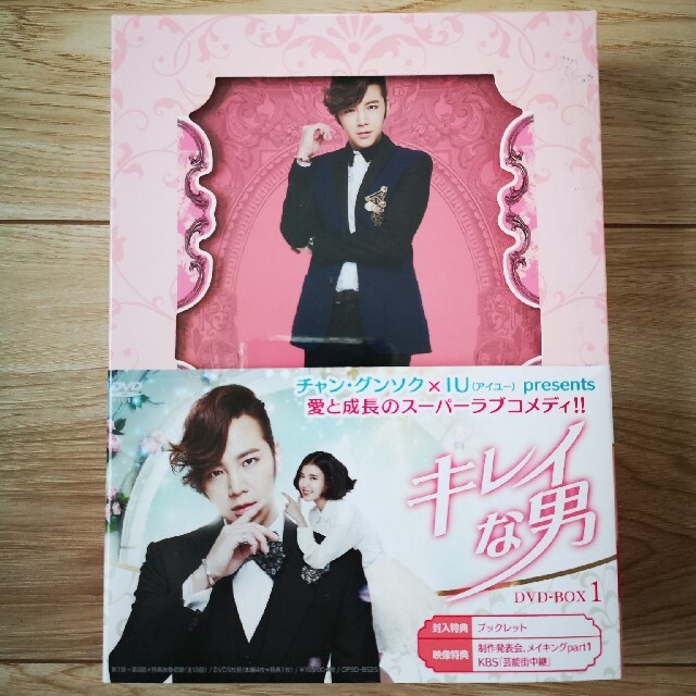 キレイな男 DVD-BOX1 チャン・グンソク IU イ・ジャンウ