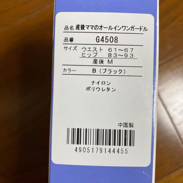 アカチャンホンポ(アカチャンホンポ)の【犬印】産後1ヶ月〜オールインワンガードル キッズ/ベビー/マタニティのマタニティ(マタニティ下着)の商品写真