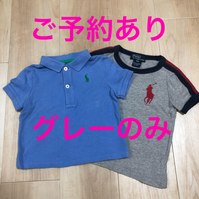 Ralph Lauren(ラルフローレン)のグレー1ラルフローレン  Tシャツ　12m セット キッズ/ベビー/マタニティのベビー服(~85cm)(Ｔシャツ)の商品写真