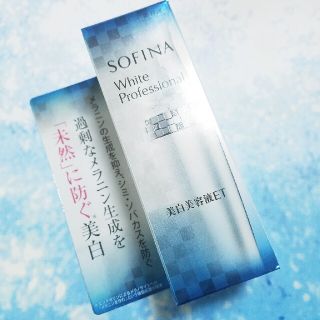 ソフィーナ(SOFINA)の【新品】SOFINA　ホワイトプロフェッショナル　本体(美容液)