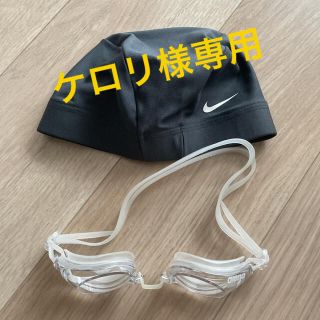 ナイキ(NIKE)の【美品】水泳ゴーグル&キャップ(マリン/スイミング)