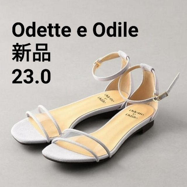 Odette e Odile(オデットエオディール)の【新品未使用】オデットエオディール　PVC　フラットサンダル　ライトグレー　23 レディースの靴/シューズ(サンダル)の商品写真