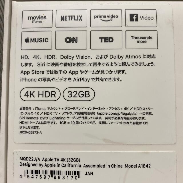 Apple(アップル)のApple TV 4K HDR (32GB) MQD22J/A 第5世代   スマホ/家電/カメラのテレビ/映像機器(その他)の商品写真