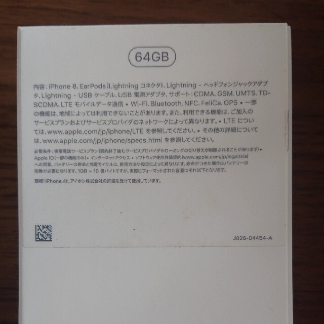 スマホ/家電/カメラiPhone8 64GB レッド SIMフリー