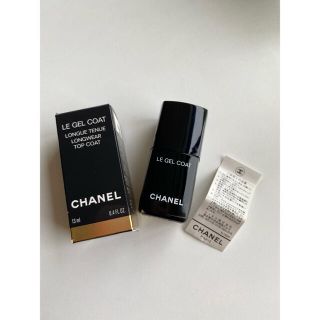 シャネル(CHANEL)のシャネル　トップコート(ネイルトップコート/ベースコート)