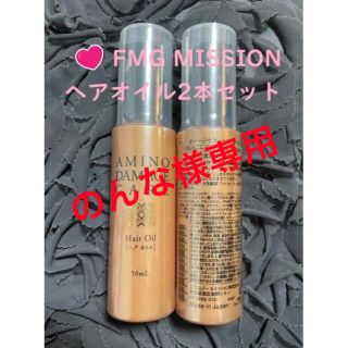 エイボン(AVON)の即配★　FMG MISSION　ヘアオイル(オイル/美容液)