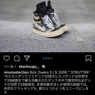 リックオウエンス(Rick Owens)のチョコレート様rick owens (ノークレームノーリターン)(スニーカー)