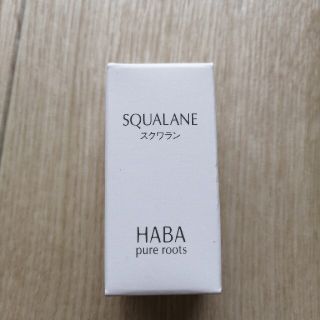 ハーバー(HABA)のHABA スクワラン　15ml(オイル/美容液)