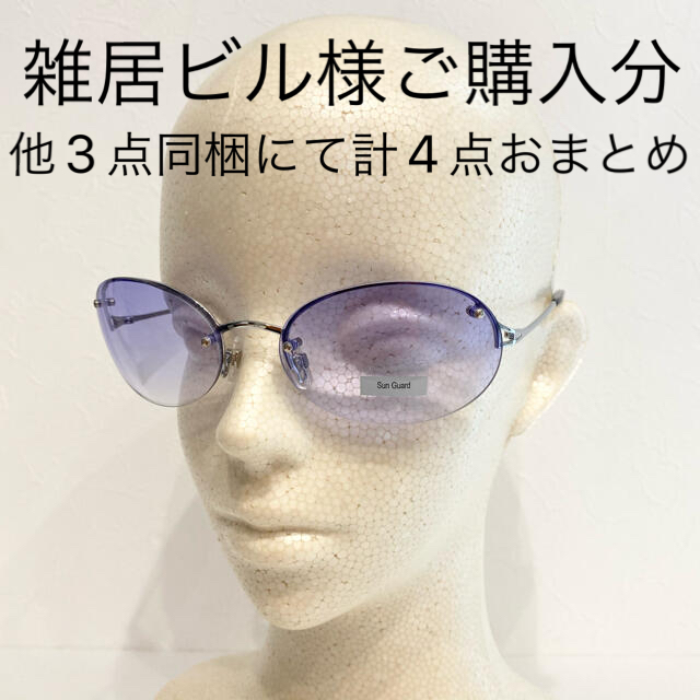 サングラス パープルXクリア グラデーション 縁なし Parbleu #3784の