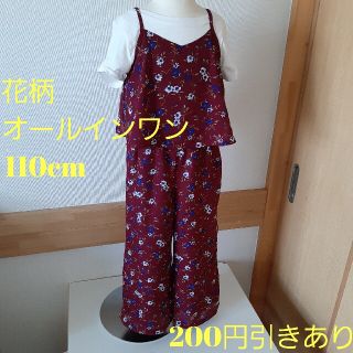 フタフタ(futafuta)の夏の花柄オールインワン110cm ザラベビー GU ユニクロ フタフタ(パンツ/スパッツ)