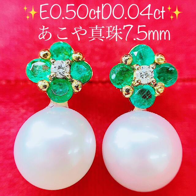 【セット】K18 パールネックレス ピアス♡ダイヤ×エメラルド♡