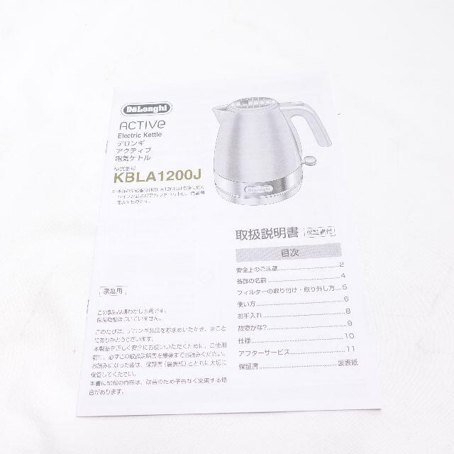 DeLonghi(デロンギ)のDe'Longhi　アクティブシリーズポット　KBLA1200JW スマホ/家電/カメラの生活家電(電気ポット)の商品写真