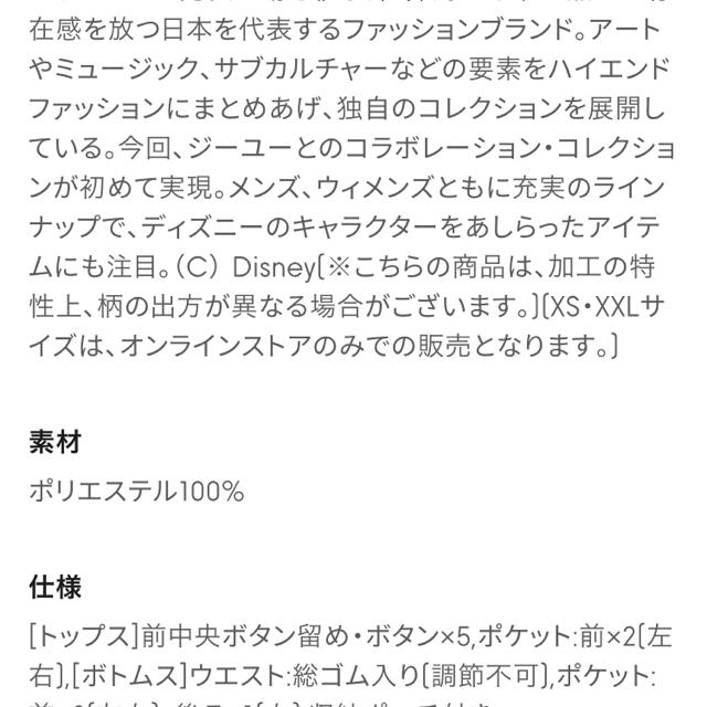 GU(ジーユー)のジーユーアンダーカバーパジャマMサイズ レディースのルームウェア/パジャマ(ルームウェア)の商品写真