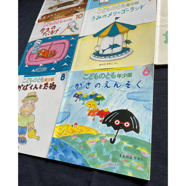 ≪絵本まとめ売り≫こどものとも絵本8冊 エンタメ/ホビーの本(絵本/児童書)の商品写真