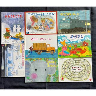 ≪絵本まとめ売り≫こどものとも セレクション　8冊(絵本/児童書)