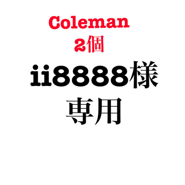 約７時間１５時間タンク容量コールマン 120th アニバーサリー シーズンズランタン×22021