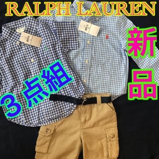 ラルフローレン(Ralph Lauren)の【未使用】ラルフローレン  トドラー　チェックシャツ　パンツ　３点セット　24M(ブラウス)