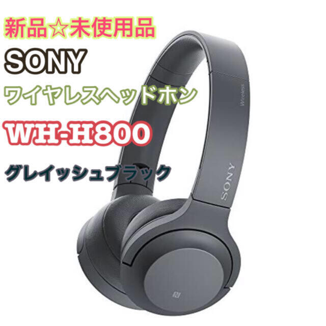 新品】ソニー ワイヤレスヘッドホンMini Wireless WH-H800-