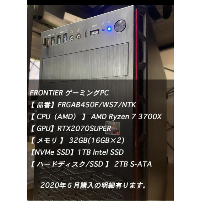 2020年購入 微使用 FRONTIER ゲーミングPCスマホ/家電/カメラ