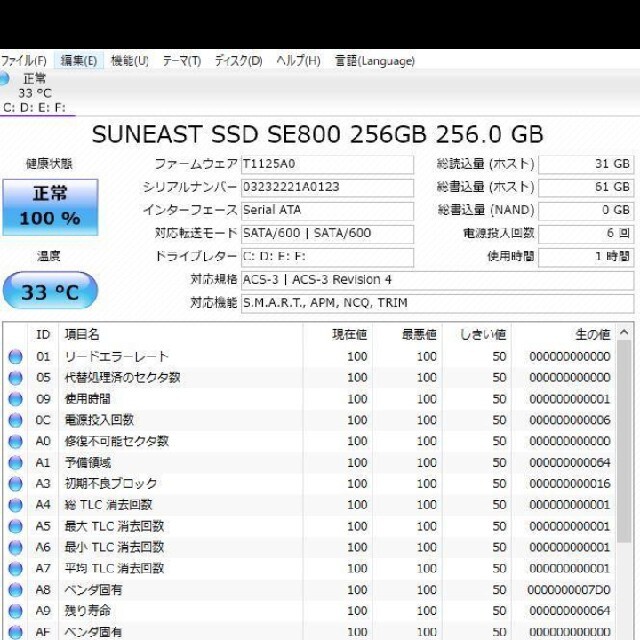 新品爆速SSD256GB 東芝R732/37HK i5-3230M メモリ8GB 8