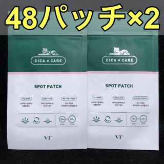 【2袋セット】VT シカ スポットパッチ 48パッチ(その他)