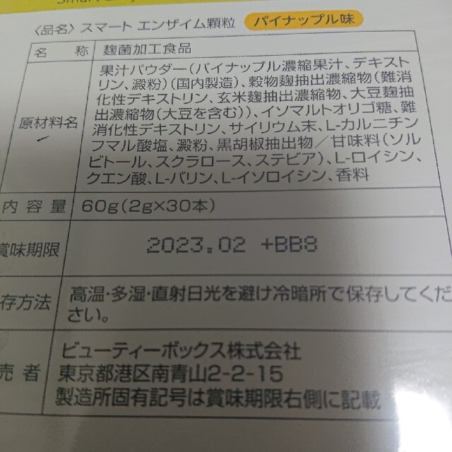 レクレア パイナップル味 30本(1箱)の通販 by 椿花｜ラクマ