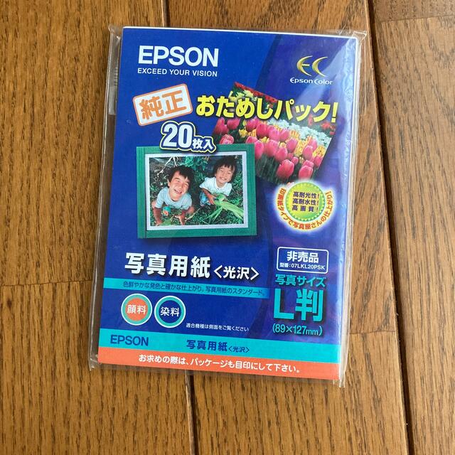 エプソン 写真用紙 お試しパック スマホ/家電/カメラのカメラ(その他)の商品写真