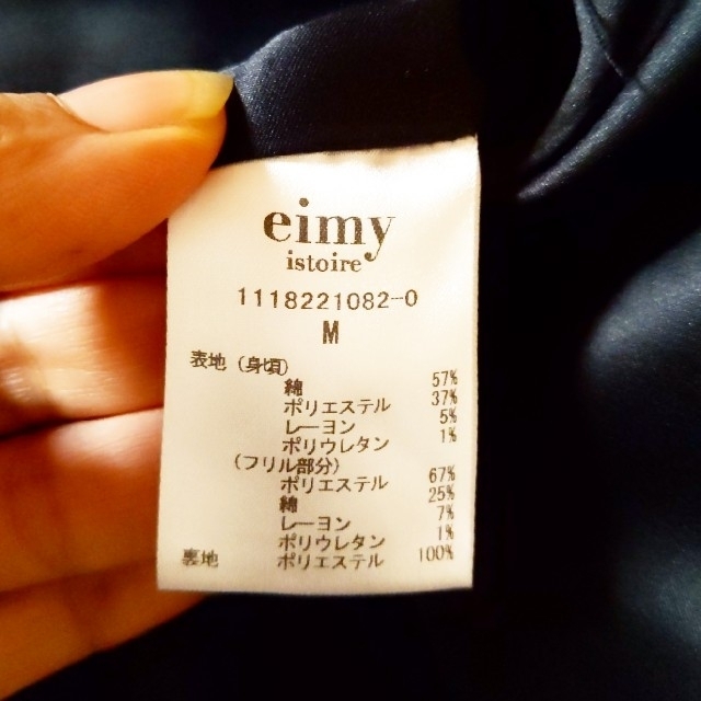 eimy istoire(エイミーイストワール)のeimy istoire ギンガムチェックセットアップ レディースのレディース その他(セット/コーデ)の商品写真