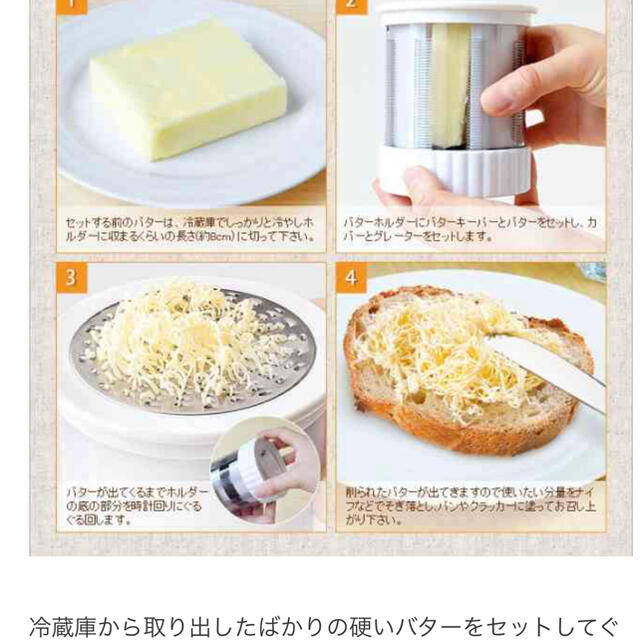 moha プレストバターミル バター削り器 インテリア/住まい/日用品のキッチン/食器(調理道具/製菓道具)の商品写真