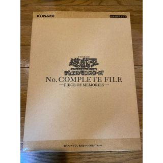 コナミ(KONAMI)の遊戯王No. COMPLETE FILE - Piece of MEMORIES(その他)