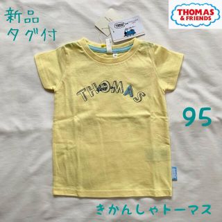 サマンサモスモス(SM2)の新品 トーマス Tシャツ トップス キッズ ベビー 95(Tシャツ/カットソー)