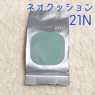 ラネージュ(LANEIGE)のラネージュ ネオクッションマット ファンデーション 21N レフィル 詰め替え(ファンデーション)