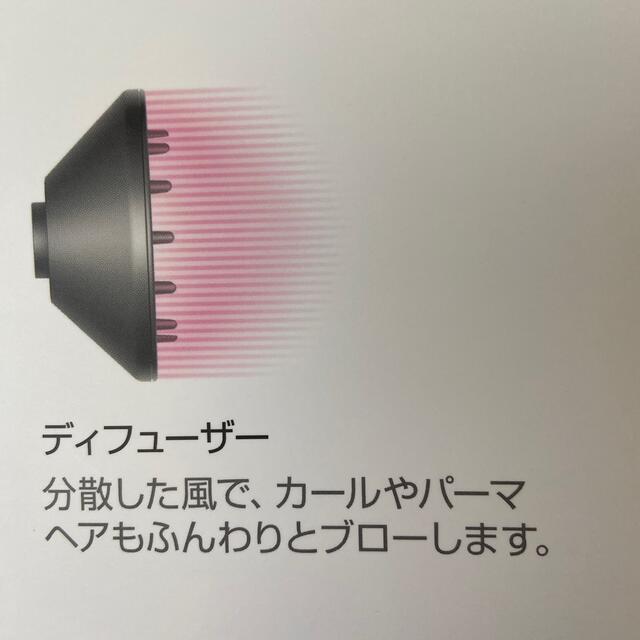 Dyson(ダイソン)のdysonドライヤーの付属品 スマホ/家電/カメラの美容/健康(ドライヤー)の商品写真