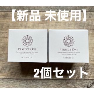 パーフェクトワン(PERFECT ONE)の【新品 未使用】パーフェクトワン モイスチャージェル 75g×2 即日発送可(オールインワン化粧品)