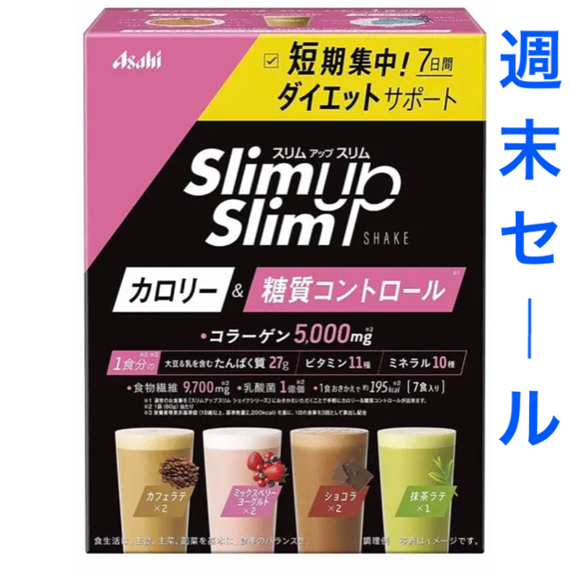 アサヒ(アサヒ)のアサヒ　スリムアップスリム シェイク 7食入 コスメ/美容のダイエット(ダイエット食品)の商品写真