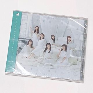 ノギザカフォーティーシックス(乃木坂46)の新品未開封　乃木坂46 帰り道は遠回りしたくなる　通常盤(ポップス/ロック(邦楽))