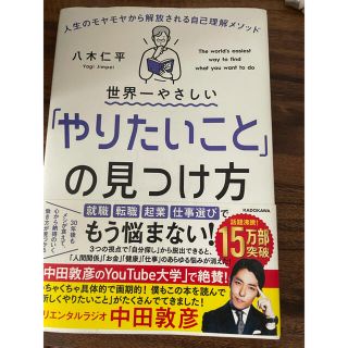 カドカワショテン(角川書店)のやりたいことの見つけ方(ビジネス/経済)