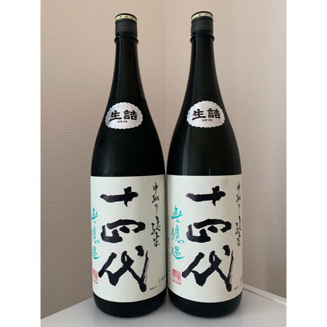 44％割引 日本酒 十四代 中取り純米 無濾過 生詰 1.8L - wayo-nihongo.sub.jp