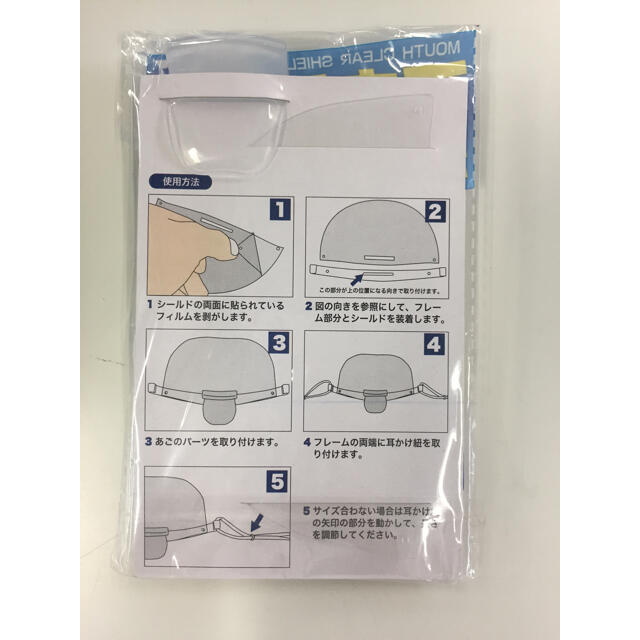 【未使用品】透明 マウスシールド 10個セット  インテリア/住まい/日用品の日用品/生活雑貨/旅行(日用品/生活雑貨)の商品写真