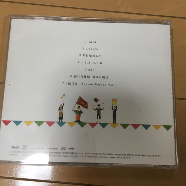 sumika アンサーパレード エンタメ/ホビーのCD(ポップス/ロック(邦楽))の商品写真