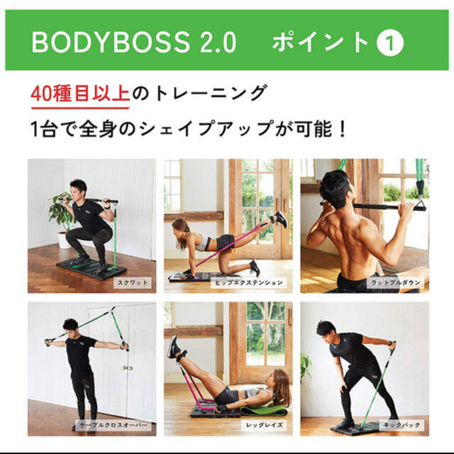 BODY　BOSS　2.0　標準パッケージ　ボディボス　完品　美品 スポーツ/アウトドアのトレーニング/エクササイズ(トレーニング用品)の商品写真