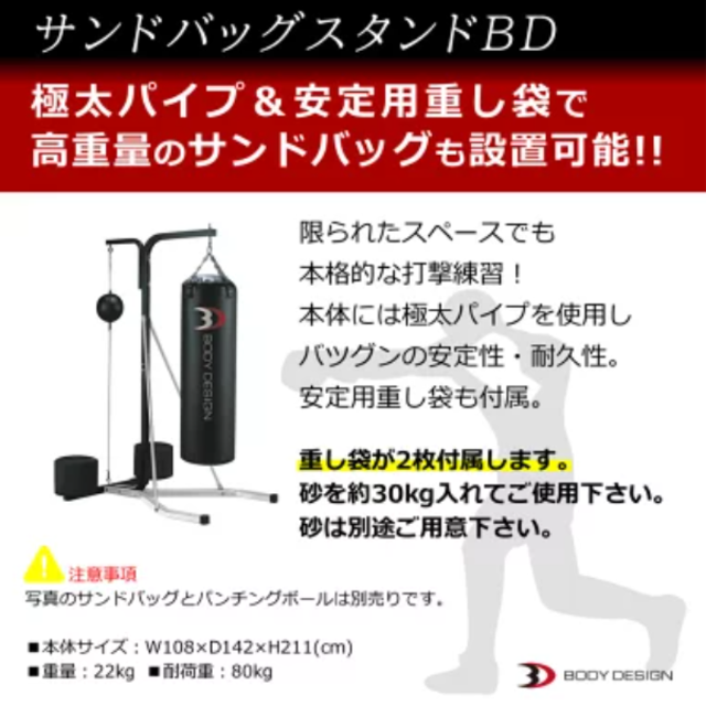 無くなり次第終了】 サンドバックスタンド の通販 by BK Sshop 無くなり次第終了】 サンドバックスタンド の通販 by BK Sshop