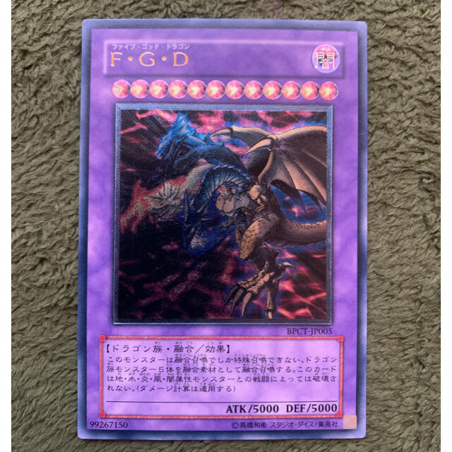 遊戯王 FGD レリーフ rabitoclinic.com