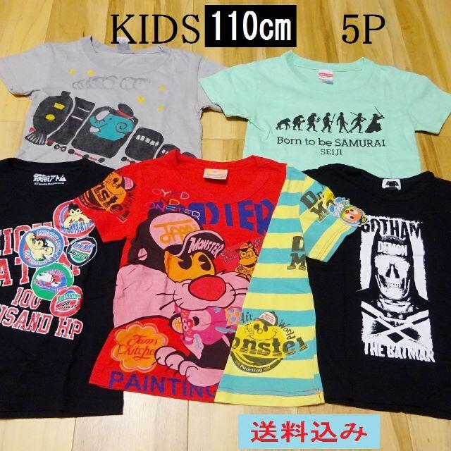 KIDS 110cm ５枚セット 子供Ｔシャツ 鉄腕アトム BABYDOLL