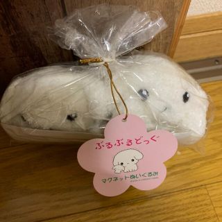 サンエックス(サンエックス)のぶるぶるどっぐ ぬいぐるみ(ぬいぐるみ/人形)