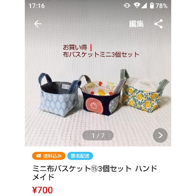 3点おまとめご専用♡