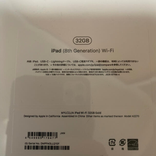 iPad 10.2インチ 第8世代 Wi-Fi 32GB ゴールド　2020年秋 1