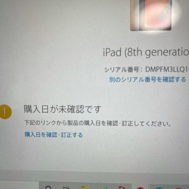 iPad 10.2インチ 第8世代 Wi-Fi 32GB ゴールド　2020年秋 2