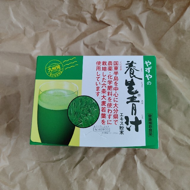 やずや(ヤズヤ)のやずや 養生青汁 一箱 63本入 食品/飲料/酒の健康食品(青汁/ケール加工食品)の商品写真