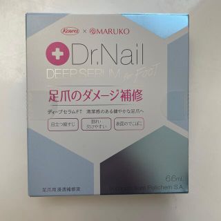 マルコ(MARUKO)のＤｒ．Ｎａｉｌ ディープセラム for FOOT　ドクターネイル(ネイルケア)